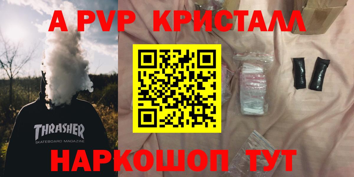 APVP мука Минусинск