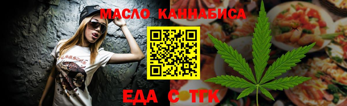 Canna-Cookies марихуана  Вход с VPN  Минусинск 