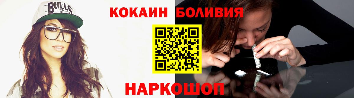 Кокаин Columbia Минусинск