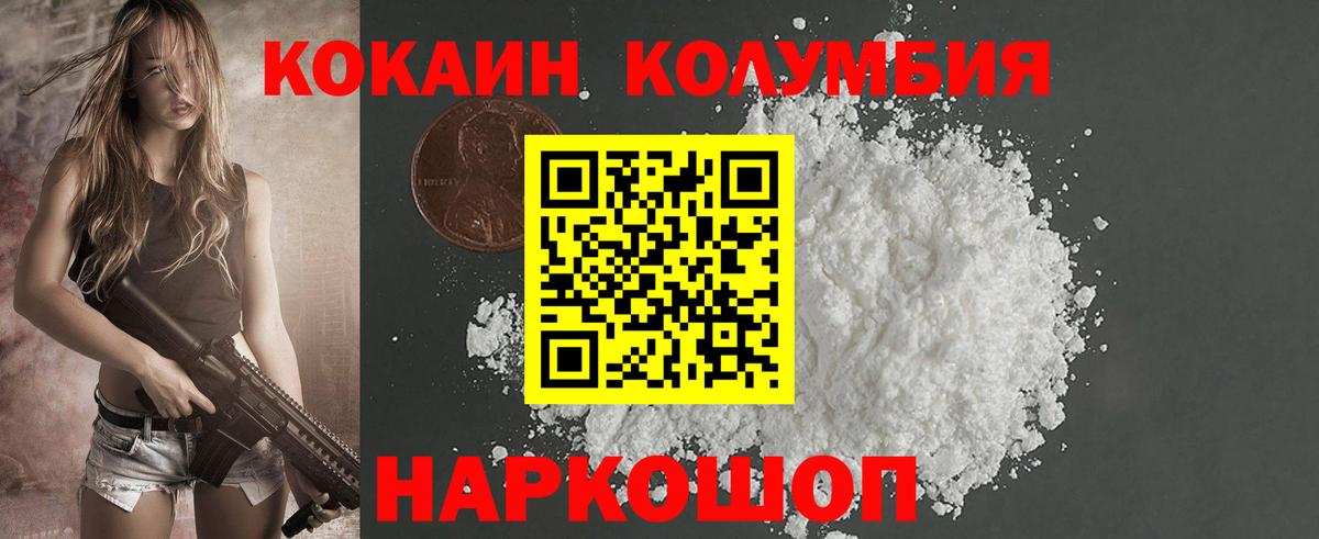 наркотики  Вход с VPN  Кокаин 98%  Минусинск  Кокаин Перу 