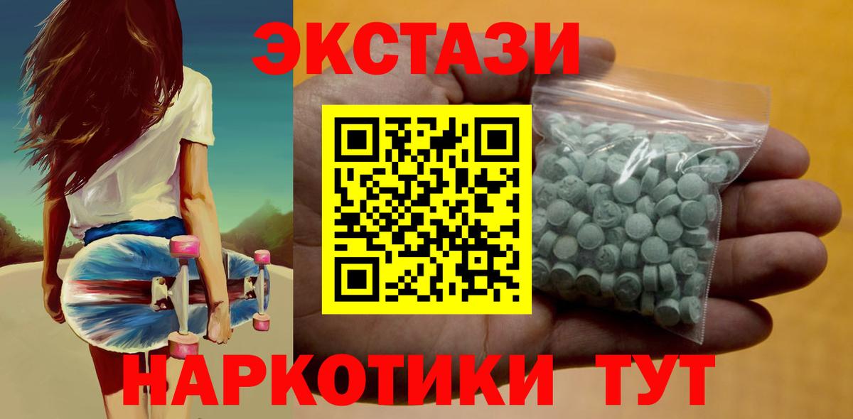 ЭКСТАЗИ диски  Экстази Philipp Plein  Минусинск  Вход с VPN 