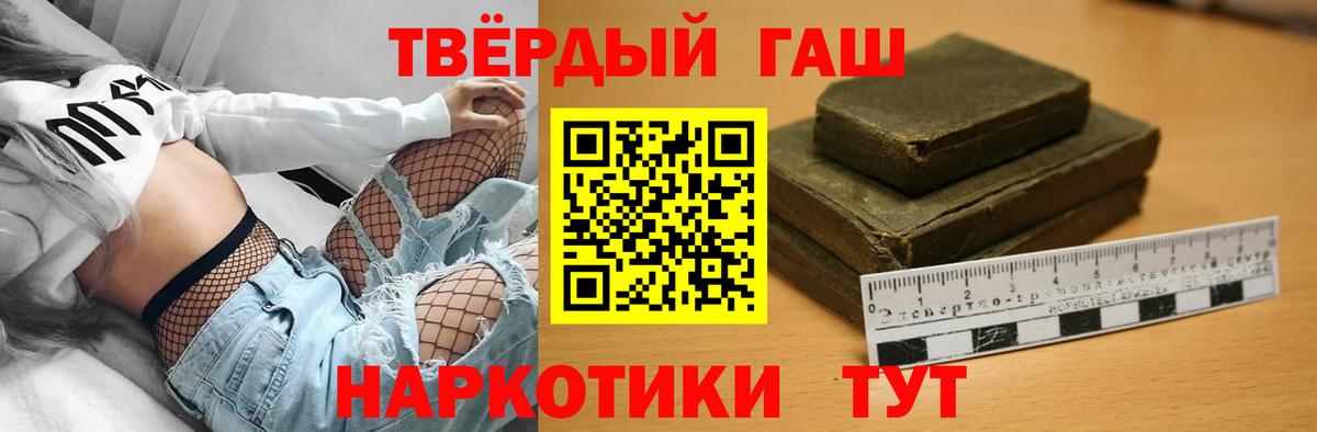ГАШИШ индика сатива  Вход с VPN  Гашиш  Минусинск  ГАШИШ Premium 