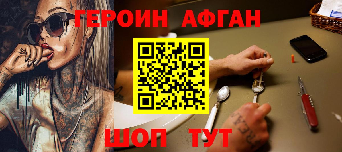 Минусинск  Alpha PVP СК   ГАШИШ  Купить  Кокаин  МЕФ   Вход с VPN  ГАШИШ  Каннабис 