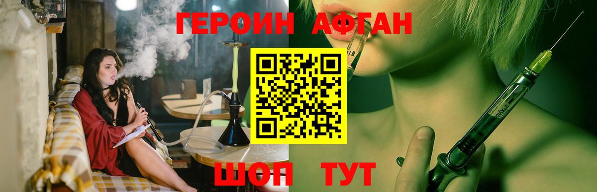 Минусинск  Героин хмурый  Вход с VPN 
