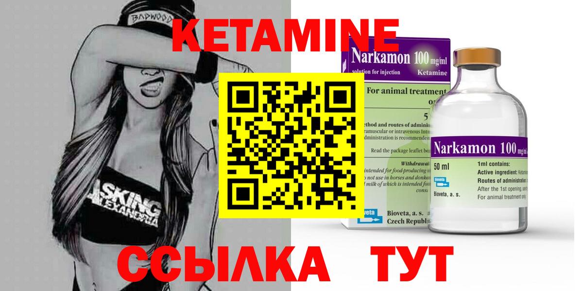 Кетамин ketamine  Кетамин ketamine  Минусинск  Вход с VPN 