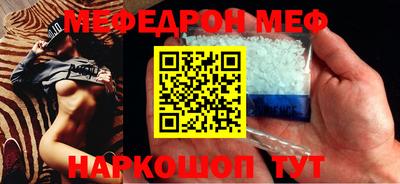 мефедрон мука Чебаркуль
