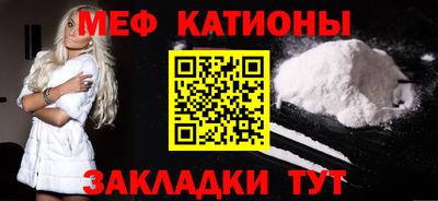 мефедрон мука Чебаркуль