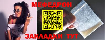 мефедрон мука Чебаркуль