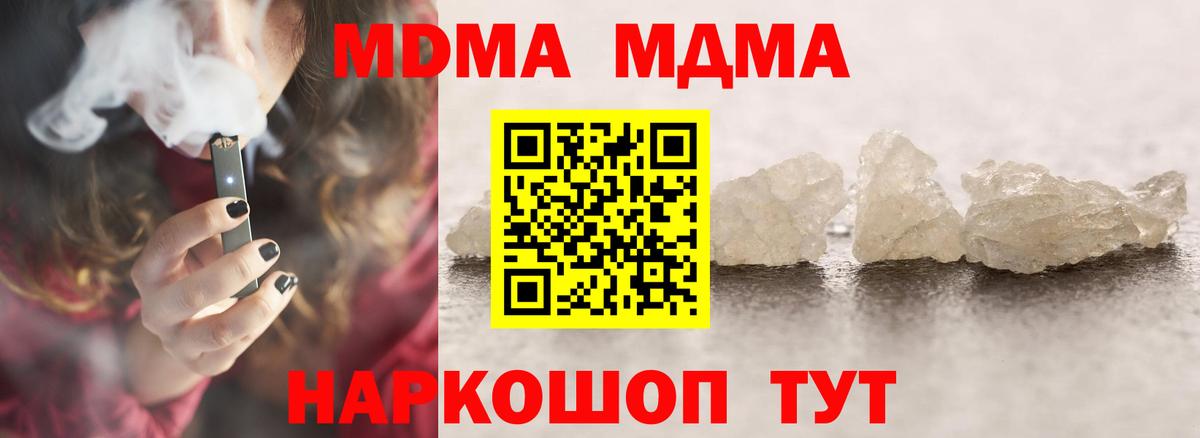 MDMA Molly  Вход с VPN  Минусинск 