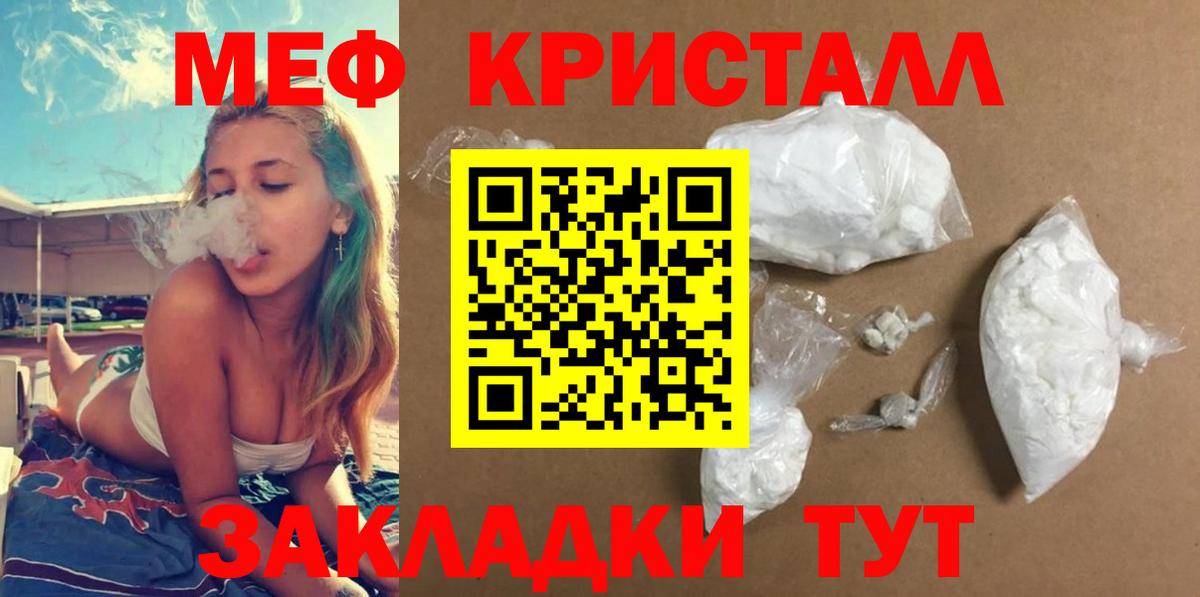 Минусинск  Мефедрон  Вход с VPN  МЕФ mephedrone  МЕФ мяу мяу 
