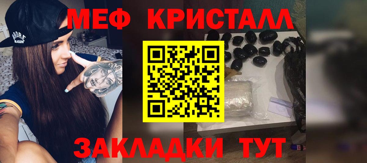 Меф Минусинск