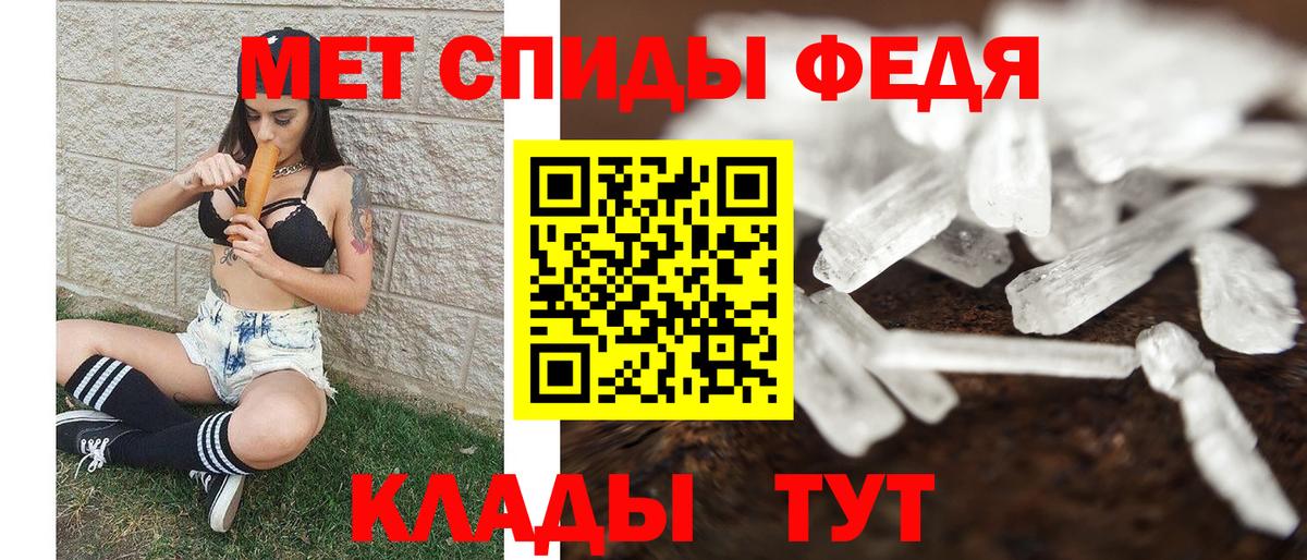Минусинск  МЕТАМФЕТАМИН Methamphetamine  Вход с VPN 