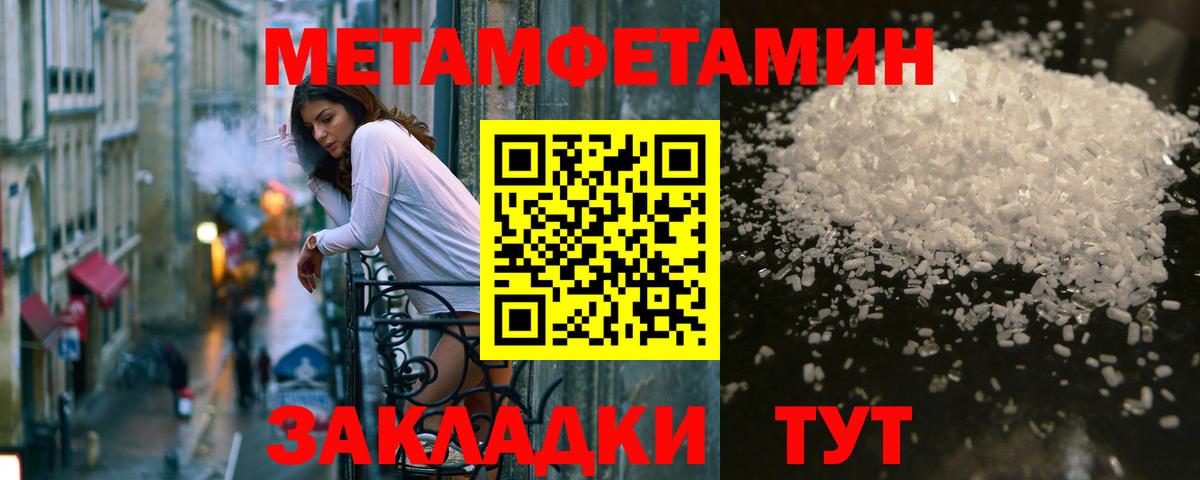 Метамфетамин Methamphetamine Минусинск