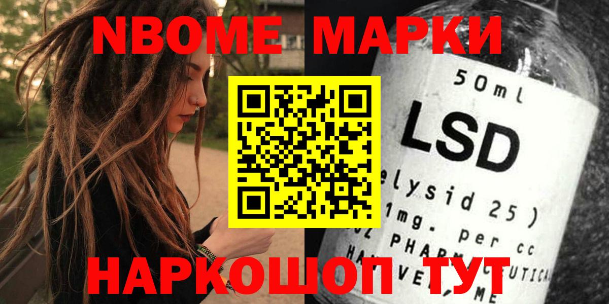 Марки N-bome 1,5мг  Марки N-bome  Марки N-bome 1,5мг  где найти наркотики  Вход с VPN  Минусинск 