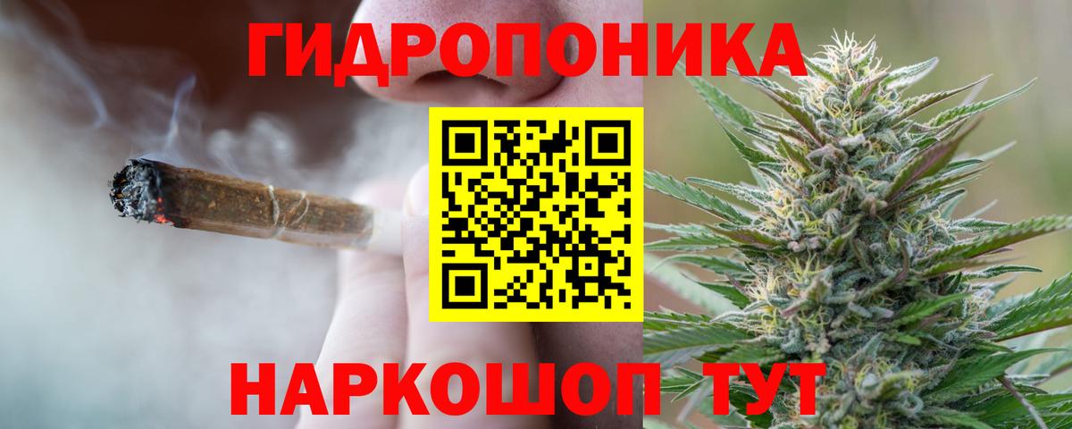 Конопля Ganja  Конопля Ganja  Минусинск  Вход с VPN  Шишки марихуана ГИДРОПОН  Конопля AK-47 